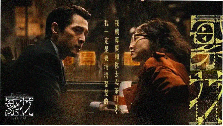 火影忍者剧场版8 疾风传羁绊 主视觉海报