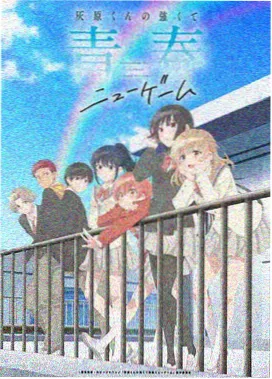 火影忍者剧场版1 雪姬忍法帖 海报