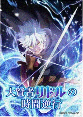 火影忍者剧场版8 美术设定考据封面